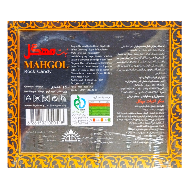 نبات 16 عددی زعفرانی علیزاده