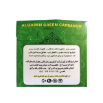 هل سبز ناب علیزاده