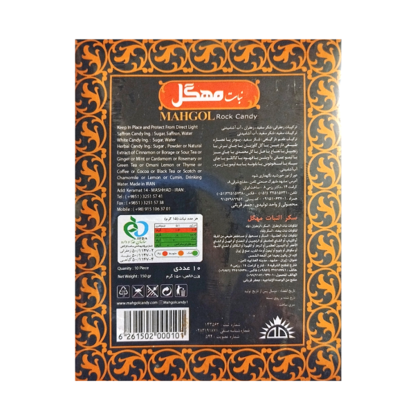 نبات زعفرانی 10 عددی علیزاده