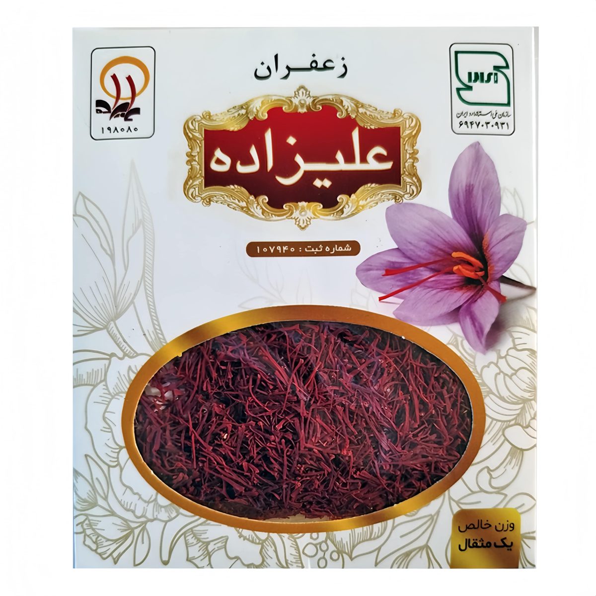 زعفران درجه یک علیزاده