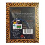 نبات طعم دار گیاهی 12 عدد علیزاده