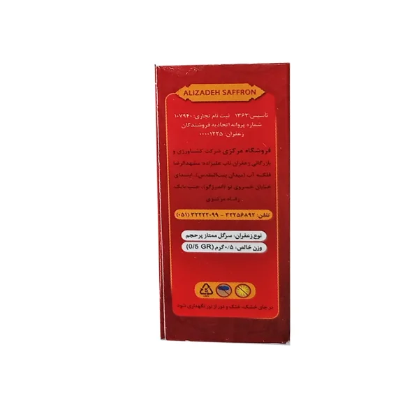 زعفران نیم گرمی سرگل ممتاز مخصوص(نگین) قائنات امسالی