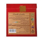 زعفران یک و نیم گرمی سرگل ممتاز مخصوص(نگین) قائنات امسالی